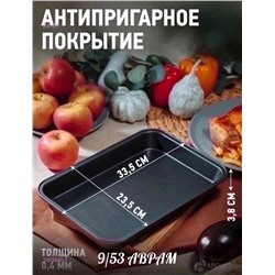 Форма для выпечки 2055940-1