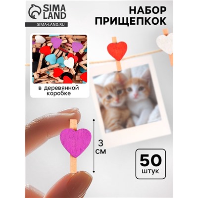 Набор прищепок в деревянной коробке «Сердечки» набор 50 шт.