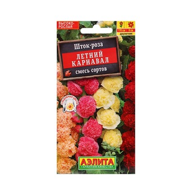 Набор семян цветов Шток-роза