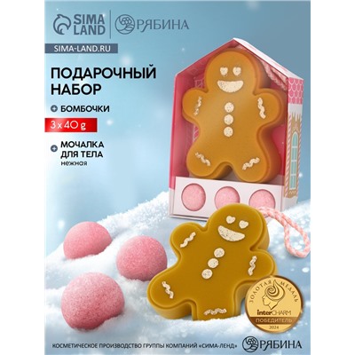 Подарочный набор «Сладкого Нового года»: мочалка для тела и бомбочки для ванны 3 шт. × 40 г, URAL LAB