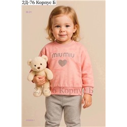 кофта 2058900-1