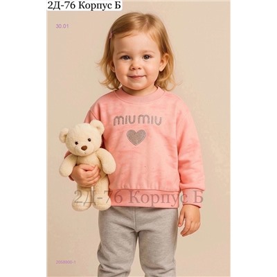 кофта 2058900-1