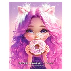 Дневник 1-4 кл. "Девочка с пончиком"