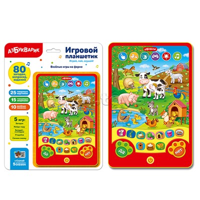 Веселые игры на ферме (Игровой планшетик)