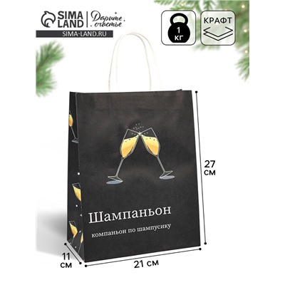Пакет бумажный подарочный новогодний крафт, «Шампаньон», 27×21×11 см