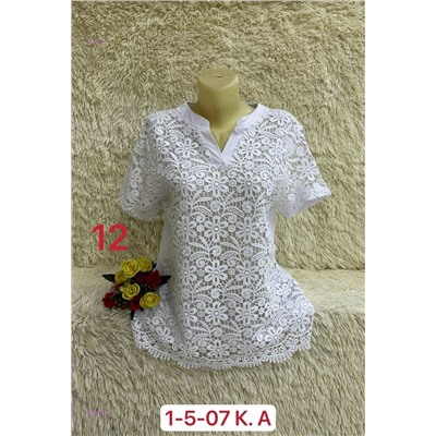 Кофта 2058858-1