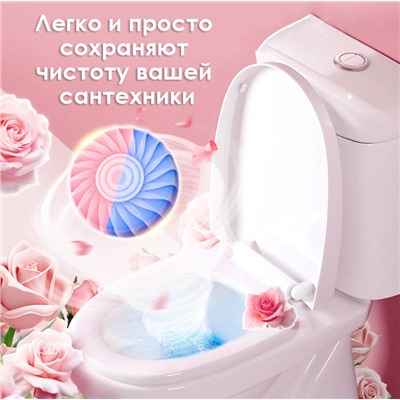 Таблетки очищающие для сливного бачка унитаза Свежесть океана + Цветы, НАБОР 4 шт.