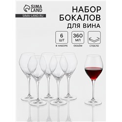 Бокалы для вина «Брависсимо», 360 мл, набор 6 шт., стекло, прозрачные