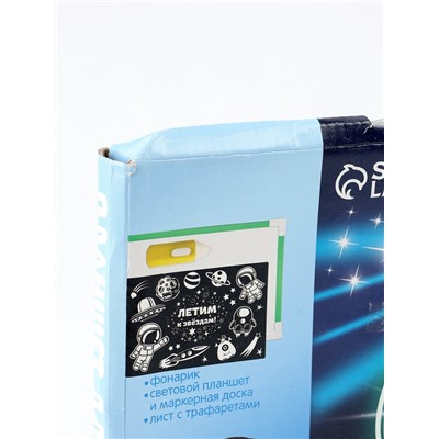 УЦЕНКА Планшет для рисования Летим к звездам А4