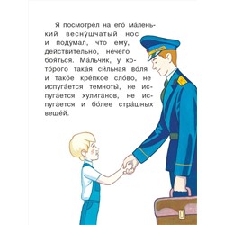 АСТ Леонид Пантелеев "Буква "ТЫ""