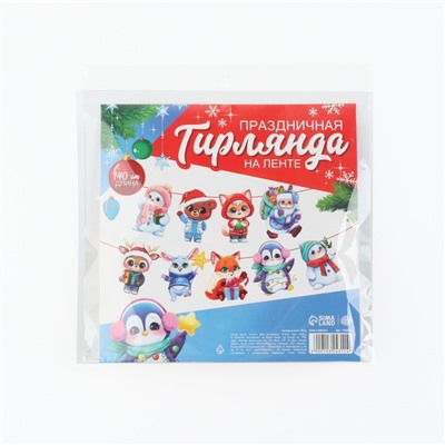 Гирлянда на ленте «Новый год»