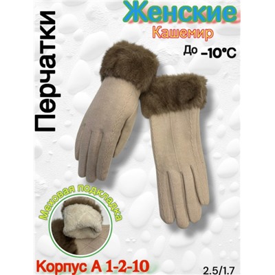 Перчатки #23109930