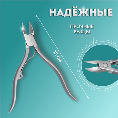 Кусачки педикюрные, эргономичная ручка, изогнутое лезвие, 12 см, длина лезвия-17 мм