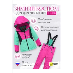 Горнолыжный костюм MTFORCE, 1080019