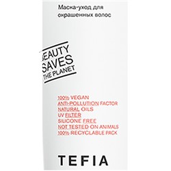 TEFIA Ambient Colorfix САШЕ Маска-уход для окрашенных волос 10 мл