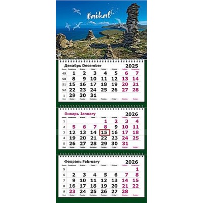 Календарь квартальный 2026г. 3 спирали СТАНДАРТ "Сакральный Байкал" 3-х блоч. с бегунком 13с14-301 Полином