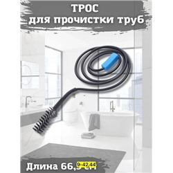 Сантехнический трос для прочистки труб #22754803