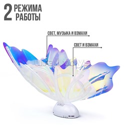Крылья карнавальные "Beautiful" (со светом и музыкой) в коробке