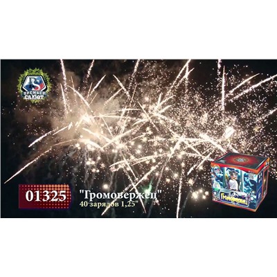 Фейерверк 01325 Громовержец (1,25" х 40)