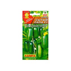 Семена Огурец "Сытый папа F1", 10 шт