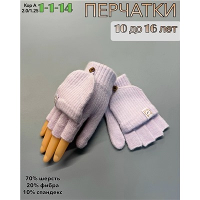 Артикул #23056339