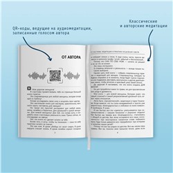АСТ Жиляева Регина "Я счастлива! Медитации и практики исцеления чувств. Обережная сила женщины"