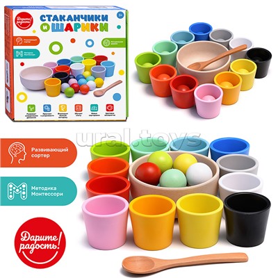 Сортер "Стаканчики и шарики" в коробке