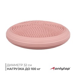 Подушка балансировочная ONLYTOP, массажная, d=32 см, цвета МИКС