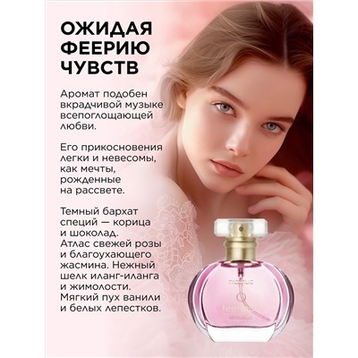 Парфюмерная вода для женщин O Feerique Sensuelle