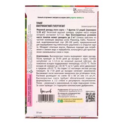 Семена Томат Американский Супергигант 10 шт.  12.29 г.