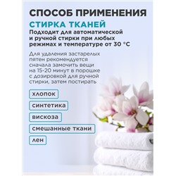 Стиральный порошок-концентрат универсальный Soo-Yun