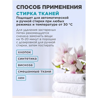 Стиральный порошок-концентрат универсальный Soo-Yun