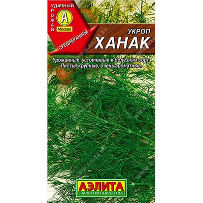 1087A Укроп Ханак 3 г