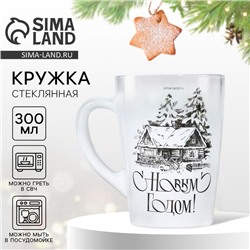 Кружка стеклянная новогодняя «С Новым годом», 300 мл