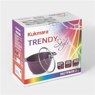 Кастрюля KUKMARA Trendy style, 2 л, d=20 см, h=10.5 см, антипригарное покрытие, стеклянная крышка, литой алюминий, фиолетовая
