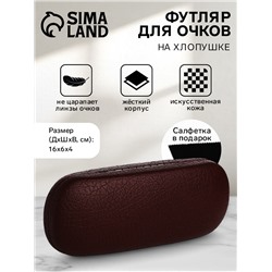 Футляр для очков на хлопушке, размер 16×6×4 см, бордовый