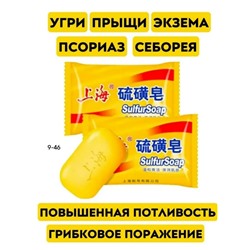 Мыло #23026129