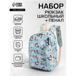Набор: рюкзак школьный и пенал, с карманами, с рисунком, размер 29×12×41 см, голубой