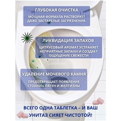 Таблетки для чистки унитаза, 12 шт