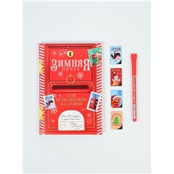 Подарочный набор новогодний в портфеле «Волшебная посылка», ежедневник А5, магнитные закладки и ручка