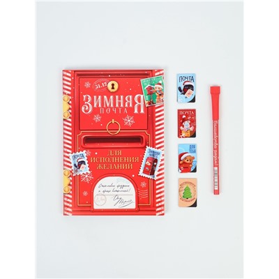 Подарочный набор новогодний в портфеле «Волшебная посылка», ежедневник А5, магнитные закладки и ручка