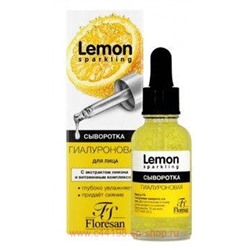 Ф-354 LEMON SPARKLING Сыворотка для лица 30 мл