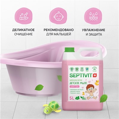 Детское мыло SEPTIVIT Bubble Gum 5 л