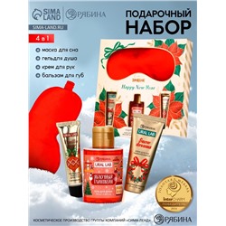 Новогодний подарочный набор косметики: гель для душа, крем для рук, бальзам для губ, маска для сна, URAL LAB