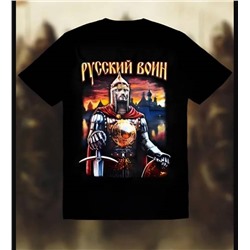 Футболка мужская