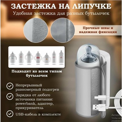 Портативный подогреватель бутылочек с контролем температуры, беспроводной подогреватель молока, подогреватель для путешествий, кемпинга, дома