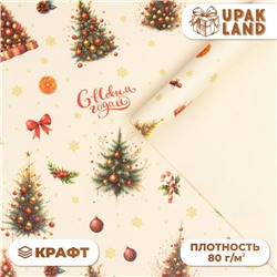 Бумага упаковочная «Ёлочки», белый крафт, 1 лист, 80 г/м², 70×100 см