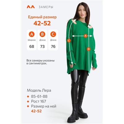 Женская вязаная туника с вырезами на плечах Happyfox