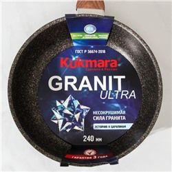 Сковорода KUKMARA Granit Ultra original, d=24 см, пластиковая ручка, антипригарное покрытие, алюминий, коричневая