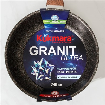 Сковорода KUKMARA Granit Ultra original, d=24 см, пластиковая ручка, антипригарное покрытие, алюминий, коричневая